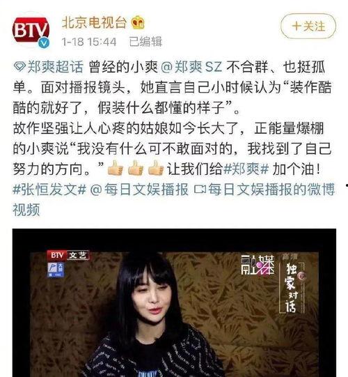 王大锤爆料哈妮视频大全,哈妮视频大全背后的精彩瞬间