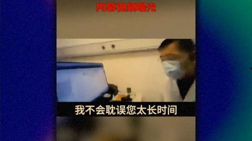 辅仁医院爆料事件视频,真相与争议的交织